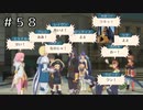 【実況】一大事だよ！全員集合！【テイルズオブヴェスペリア】#58