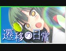 ずん子(偽名)は忘れない ①【エモクロアTRPG】