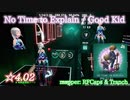 【ビートセイバー】No Time to Explain - Good Kid (Expert ranked ☆4.02)【S】