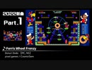みんなで決めるゲーム音楽2022年の新曲ランキング Part1