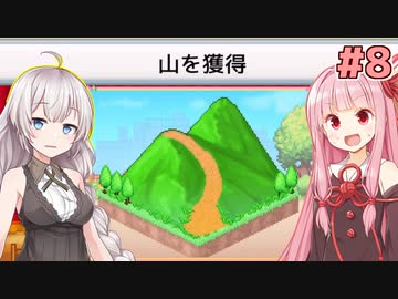 琴葉茜と紲星あかりと突然山が沸く町【創造タウンズ島 #8】