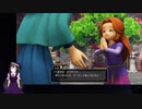 【VTuber・VOICEVOXゲーム実況】過ぎ去った青春を振り返りながら～DRAGON QUEST XI～過ぎ去りし時を求めてS 初見実況プレイ part53