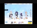 ブルーアーカイブ　戦術対抗戦シーズン5