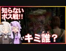 【PS版BIOHAZARD3】歩かずにクリア？06（VOICEROID実況）