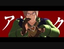 【MMD】レザード・ヴァレスでアイロニック【モデル配布】