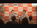 TBSラジオBe Style ゲスト 井田典子