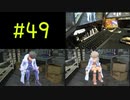 ポケモンSV 同時進行で実況プレイpart49