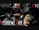 【バイオハザード RE4】スタンダードでまったリオン part10【琴葉姉妹実況プレイ】