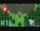 【 FF1 ピクセルリマスター/初見プレイ 】#18 FFの原点！ポーション知ってるもん！【FINAL FANTASY/ファイナルファンタジー】ネタバレあり