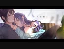 【Yuma】元生徒【SynthV cover】