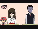 クイズ　私生活がダメダメな巫女さん【日本語ナンシーのとこの新作】＃3(終)