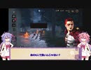 【DbD】メイカーズの霧の森探検記 その117