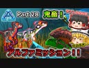 【ARK:Survival Evolved】恐竜とたわむれる程度の動画Ⅴ Part28【Genesis1】【ゆっくり実況】