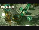 ガチャをすると頭がおかしくなるの図【ゼルダの伝説 ティアーズ オブ ザ キングダム / ゲーム実況】part3と2/4