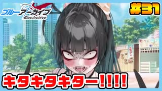 【ブルーアーカイブ】推しのツルギちゃんと共に幸せな学園生活を送りたい！part31
