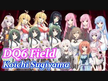 【DQ6】さすらいのテーマ (現フィールドBGM)【ボイパロイド投稿祭3】