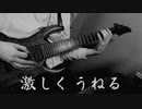 知声は完璧で究極のゲッター