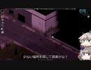 [Project Zomboid] VOICEVOX:冥鳴ひまりと春日部つむぎでゲーム実況 [ゲームモード:チャレンジ スタジオ] part161