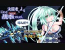 【遊戯王MD】ダメージを受けるたびに服が脱げるかもしれないウィンダちゃんのマスターデュエル　～あっトリビュート４編～【VOICEVOX実況】
