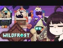 【VOICEROID実況】きりたんがWildfrostやるだけ:八走目_02