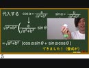 三角関数の合成を導出するのばまん