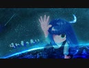 【初音ミク】流れ星の先に【オリジナル曲】