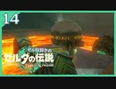 #014【ゼルダの伝説ティアーズオブザキングダム】ちょっと世界を翔けてくる【実況プレイ】
