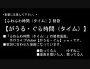 【がうる・ぐら時間】「ふわふわ時間」替歌漫画。【ガウル・グラ（ホロライブVtuber）】ｖｅｒ歌ってみた【ゆずねこ】