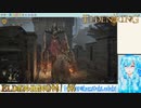 【実況】ELDEN RINGやる！【65】