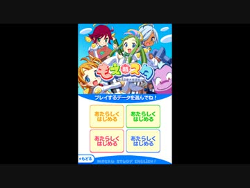 もえスタ 萌える東大英語塾 Amazon | もえスタ ~萌える東大英語塾~ | ゲームソフト