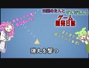 【VOICEVOX講座】 めたずんゲーム開発　Part9 弾を撃つ ~アクターの動的生成~