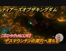 ゼルダの伝説ティアーズオブザキングダム　ゴロンシティのユン坊　デスマウンテンの深穴へ落ちる　メインチャレンジ攻略　＃１６６　【ティアキン】