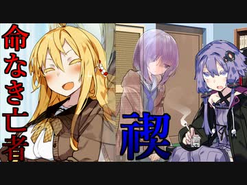 没ネタ集３【ボイスロイド劇場】