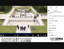 【各国首脳が原爆慰霊碑に献花】G7広島サミット2023｜首脳会議・記者会見・各行事など生放送【2023/5/19】