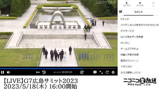 【各国首脳が原爆慰霊碑に献花】G7広島サミット2023｜首脳会議・記者会見・各行事など生放送【2023/5/19】