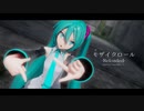 【MMD】モザイクロール（Reloaded）【YYB式初音ミク】