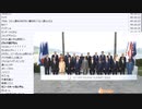 【G7＆招待国首脳の記念撮影】G7広島サミット2023｜首脳会議・記者会見・各行事など生放送【2023/5/20】