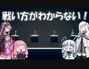 【Stick Fight: The Game】戦い方がわからない！