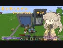 【Minecraft】Encrypted_ Part20 【春日部つむぎ】