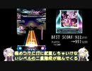 【ボイロ実況】目標に向かって頑張るSDVX #9【コナステ】