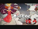 【CUPHEAD】難しすぎるアクションゲームを２人で協力した？【2人実況】part8