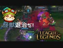 【LoL】怪獣退治だ！【2000KillTeemo】【実況プレイ】#271-1