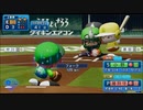 ピットのパワプロ2020　オリジナルチーム大会実況　part33