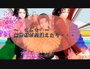 【鬼滅のMMD】私は間違えない新宝島【鬼舞辻無惨＆継国兄弟】