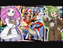 【架空デュエマ】VOICEVOXとデュエマの部屋 #06【MRC延長戦編】