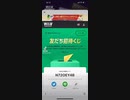 ウィンチケット招待コードです！