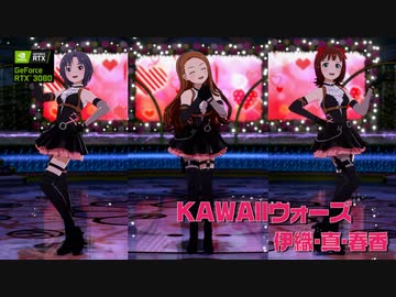 【春香2ndシリーズ】KAWAIIウォーズ伊織・真・春香