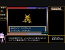 GBAポケモン全国図鑑380種完成RTA[47:59:58] part16/43