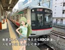 最悪な東京港開港記念日を過ごしてしまったキーボードクラッシャー