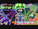 完成！究極の剣！【ポンコツコンビが行く！アイテムコンプリートを目指して...】 pt.42